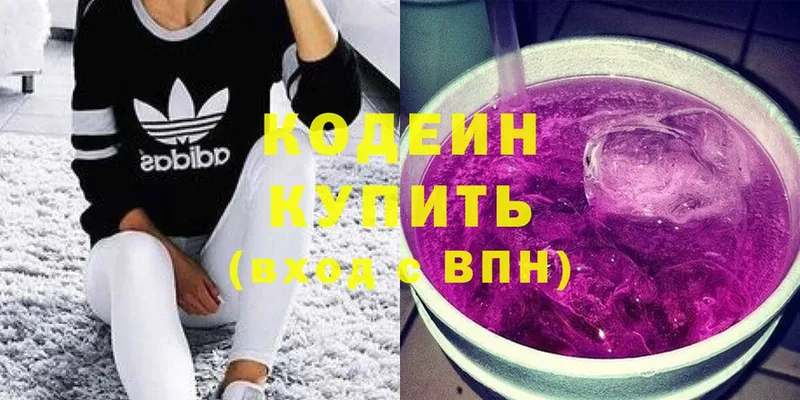 Кодеин Purple Drank  Ленинск-Кузнецкий 