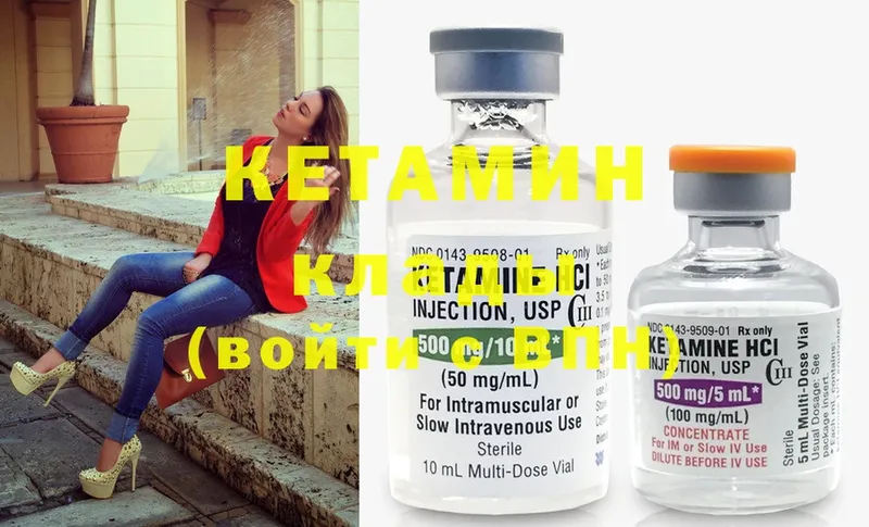 omg как войти  Ленинск-Кузнецкий  КЕТАМИН ketamine  как найти  